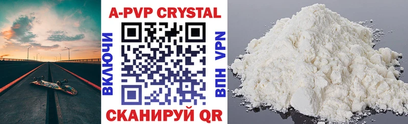 купить наркотик  Алапаевск  Alpha PVP крисы CK 
