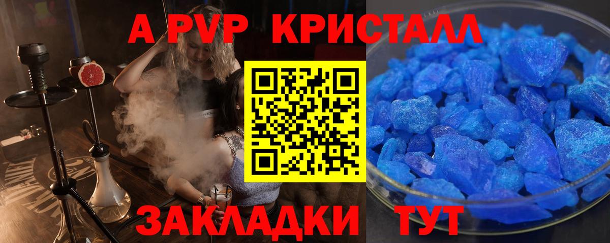 A PVP СК  Alpha-PVP  купить наркоту  Alpha-PVP мука  APVP VHQ  Вход с VPN  Алапаевск 