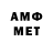 МЕТАМФЕТАМИН винт YoitsaRMy Kai