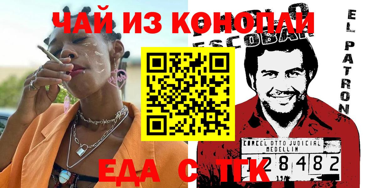 Алапаевск  Cannafood марихуана  Вход с VPN 