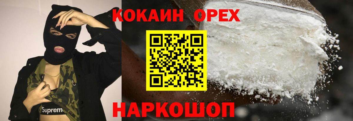 Cocaine Перу Алапаевск