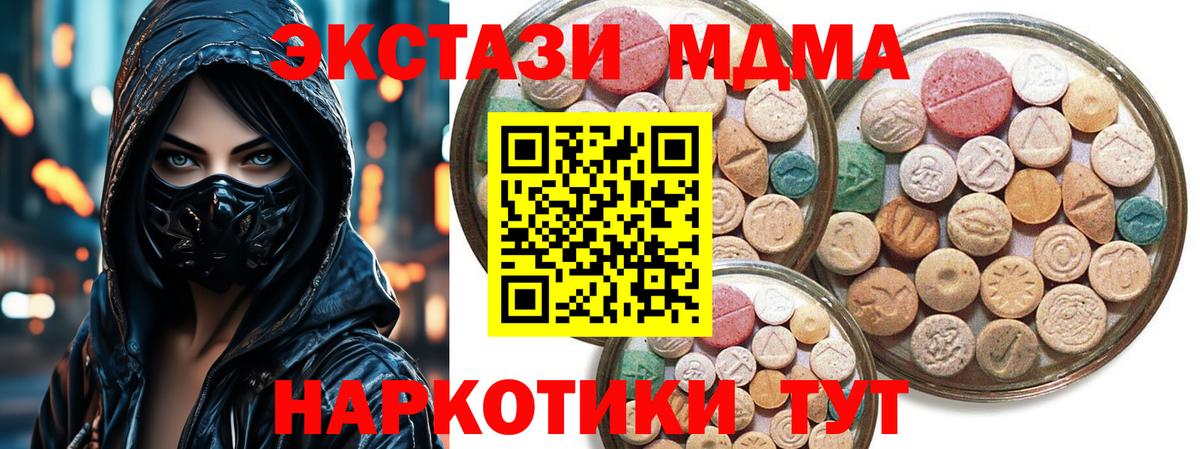 ЭКСТАЗИ круглые Алапаевск