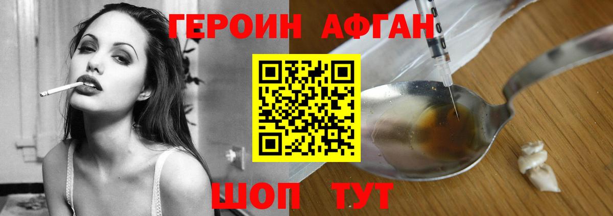 Алапаевск  ГЕРОИН герыч  Вход с VPN 