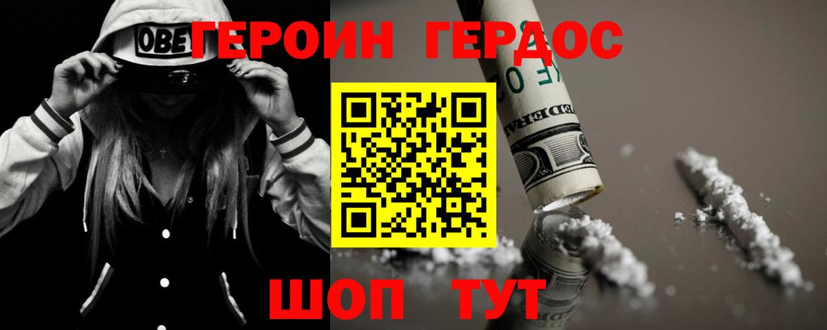 Героин гречка Алапаевск