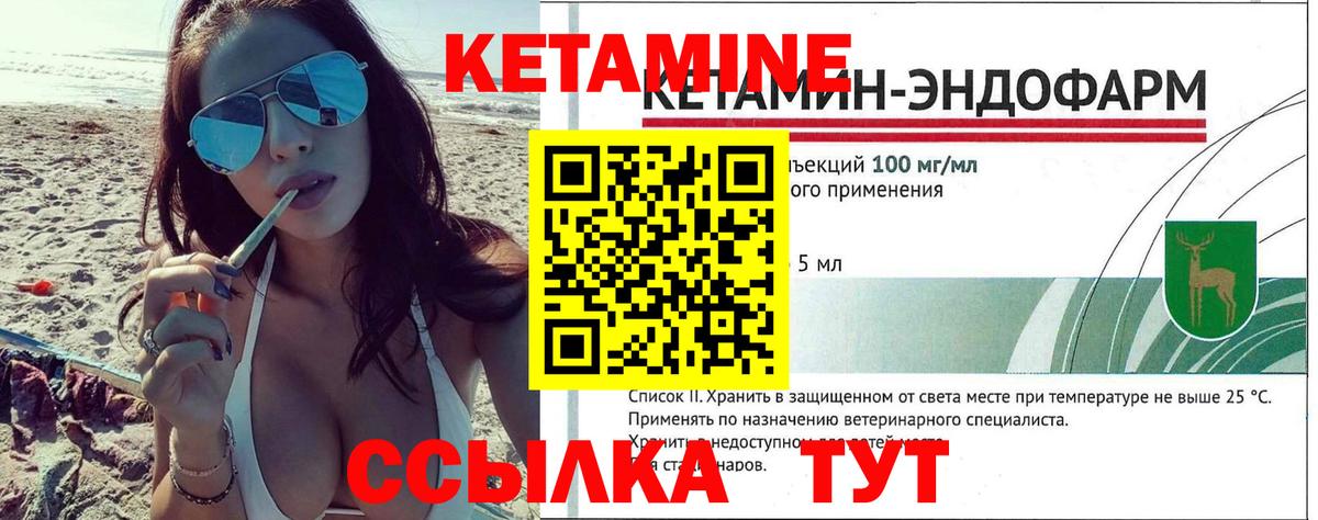 Кетамин VHQ  Вход с VPN  Алапаевск  КЕТАМИН ketamine 