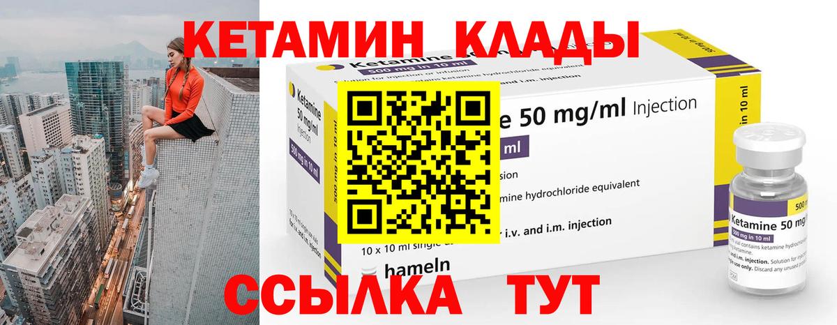 КЕТАМИН VHQ Алапаевск