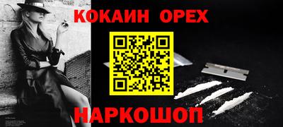 COCAINE Партизанск