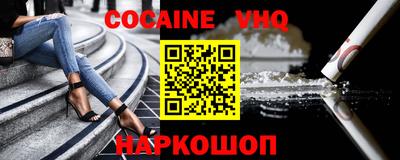 COCAINE Партизанск