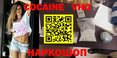 COCAINE Партизанск