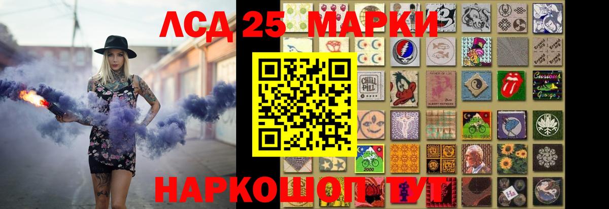 ЛСД экстази  Вход с VPN  Алапаевск  ЛСД экстази кислота  ЛСД экстази кислота 