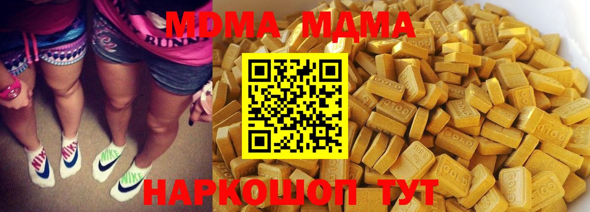 МДМА молли  МДМА молли  Вход с VPN  Алапаевск 