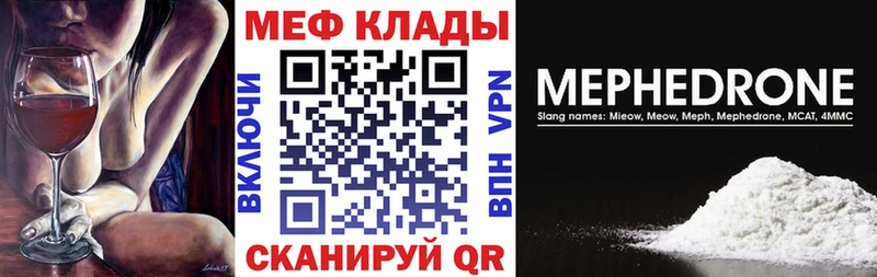 МЕФ мяу мяу  Алапаевск 