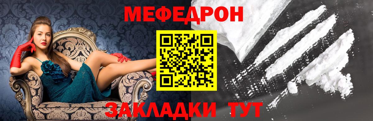 мега ТОР  МЕФ  что такое   МЯУ-МЯУ 4 MMC  Меф мяу мяу  Вход с VPN  Алапаевск 