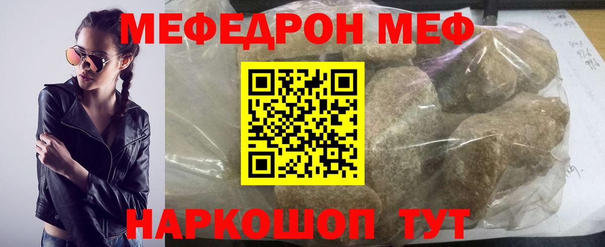 МЕФ кристаллы Алапаевск