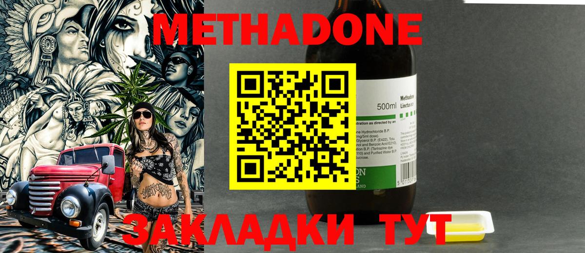 Алапаевск  Метадон кристалл    маркетплейс  МЕТАДОН белоснежный  Вход с VPN 