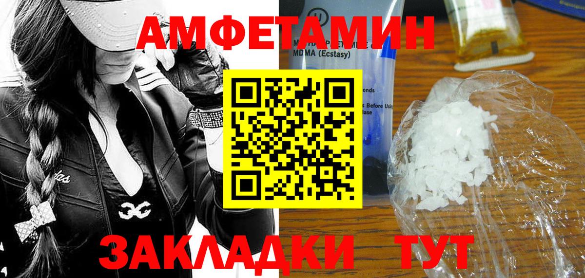 Алапаевск  МЕТАМФЕТАМИН пудра  Вход с VPN 