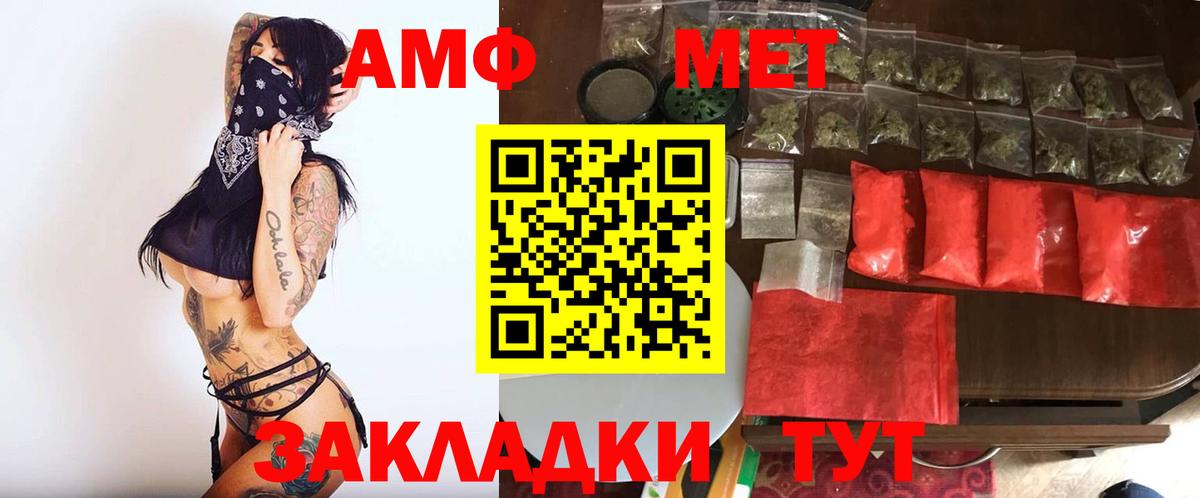 Метамфетамин винт Алапаевск
