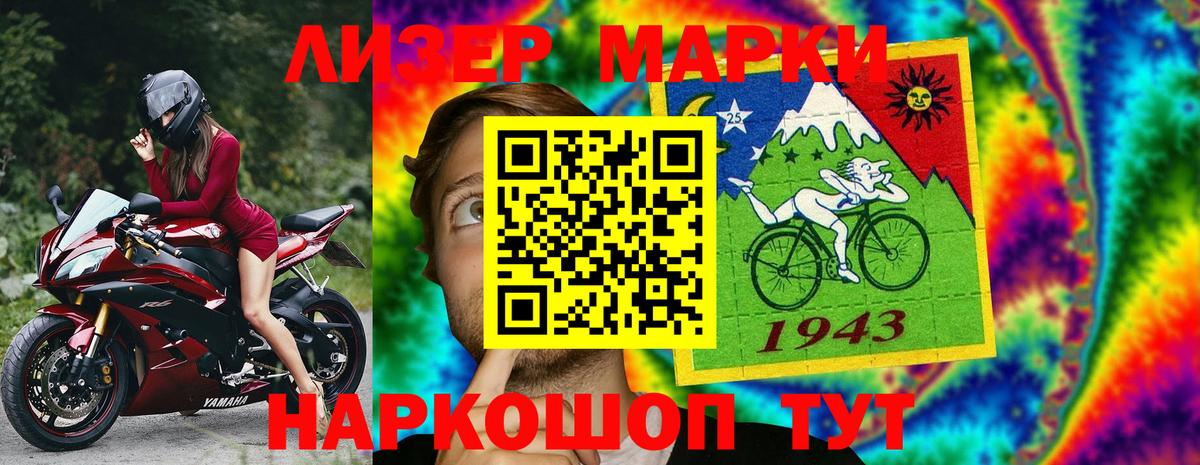 Наркотические марки 1,5мг Алапаевск