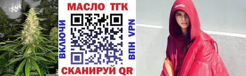 Дистиллят ТГК THC oil  Алапаевск 
