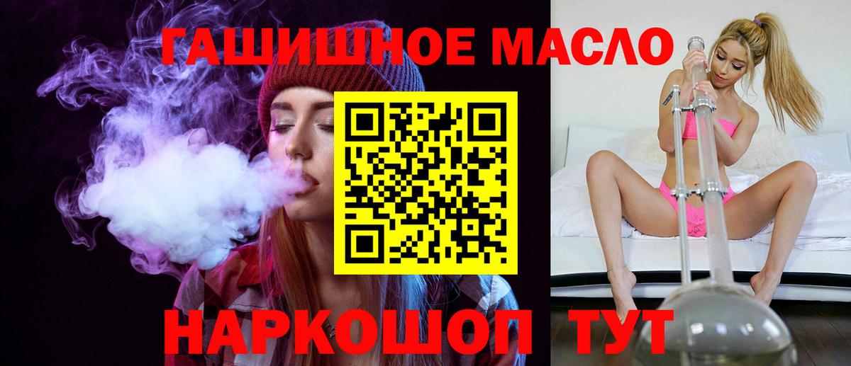 Дистиллят ТГК вейп  ТГК Wax  Вход с VPN  Алапаевск 