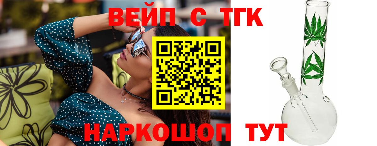 Дистиллят ТГК жижа Алапаевск